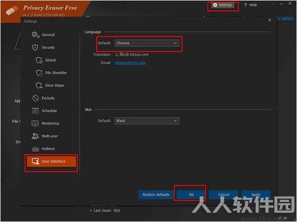 Privacy Eraser Pro