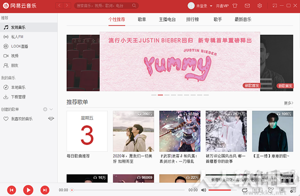 网易云音乐PC客户端