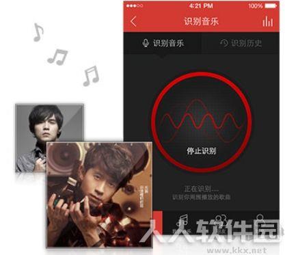 网易云音乐PC客户端