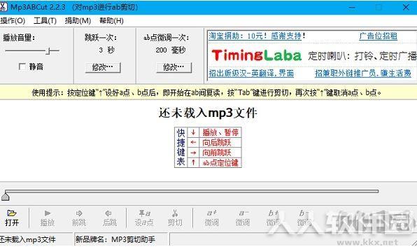 音频剪辑软件_Mp3ABCut