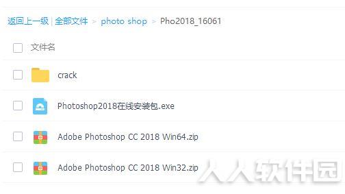PhotoShop2018破解版
