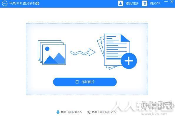 苹果heic图片转换器