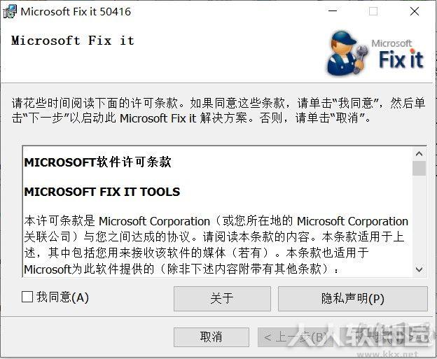 office2003卸载工具官方版