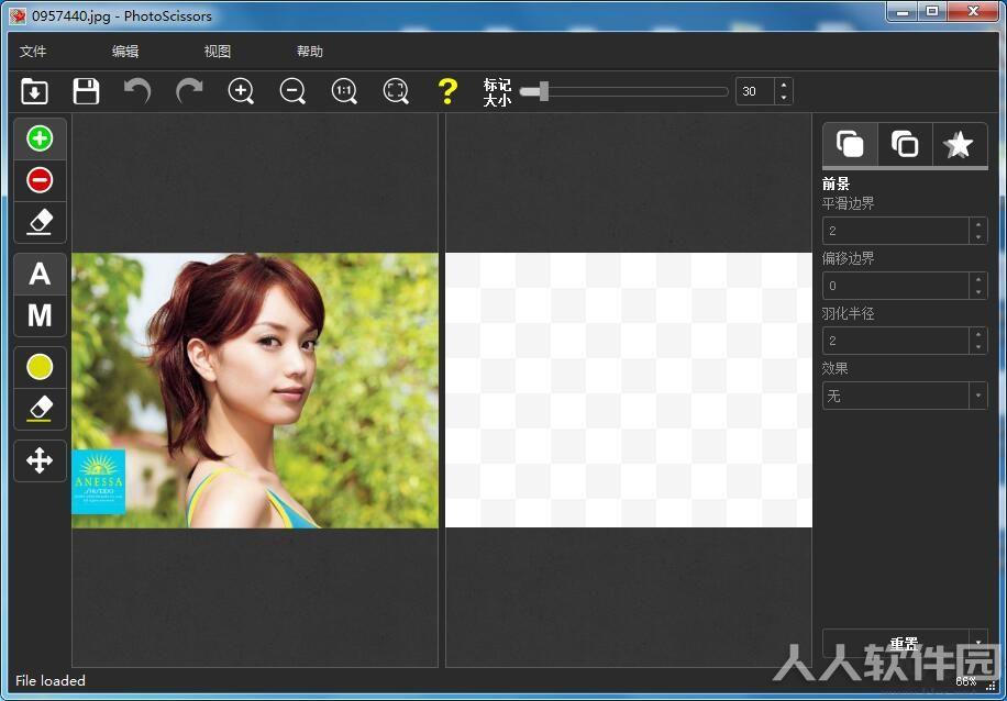 抠图神器PhotoScissors5.0绿色破解版