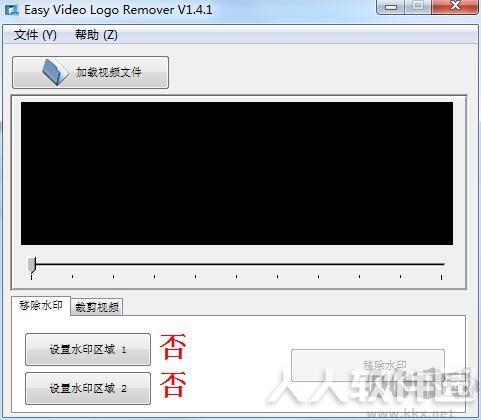 Easy Video Logo Remover