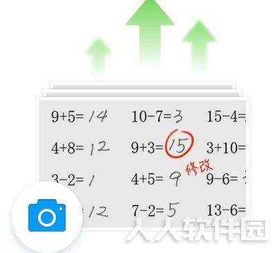 希沃授课助手
