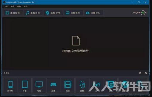 视频转换器Video Converter Pro