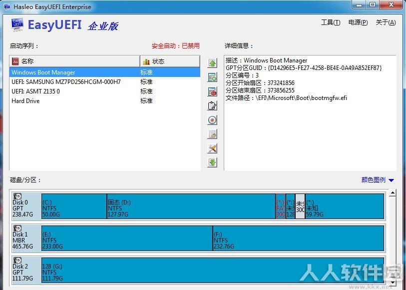 Easyuefi破解版_EasyUEFI单文件企业版