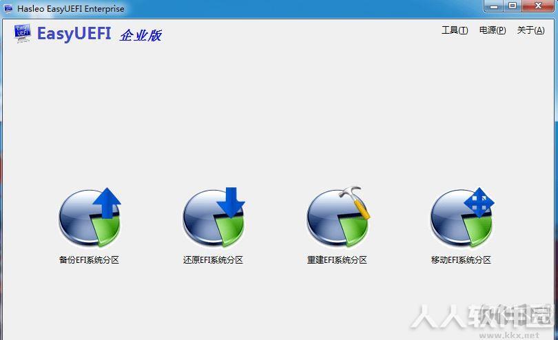 Easyuefi破解版_EasyUEFI单文件企业版