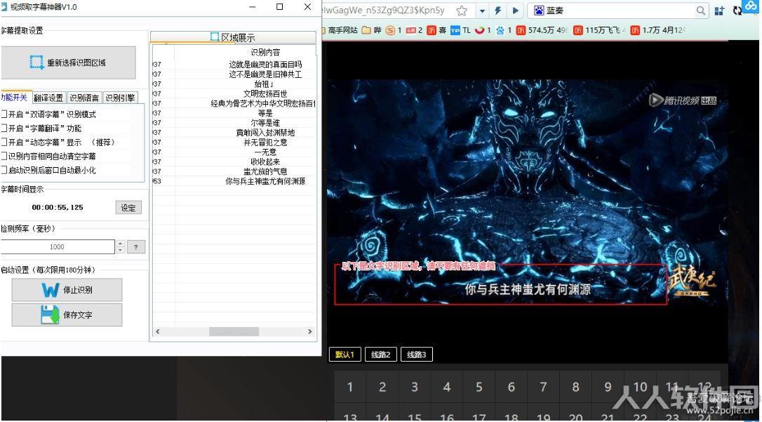 视频提取字幕