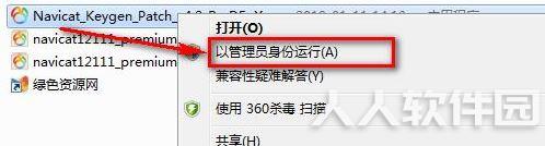 Navicat破解版下载_navicat绿色破解版