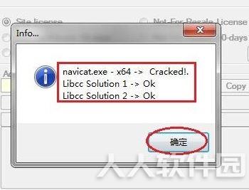 Navicat破解版下载_navicat绿色破解版