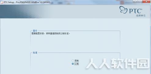 proe软件下载_ProE Wildfire 64位破解版