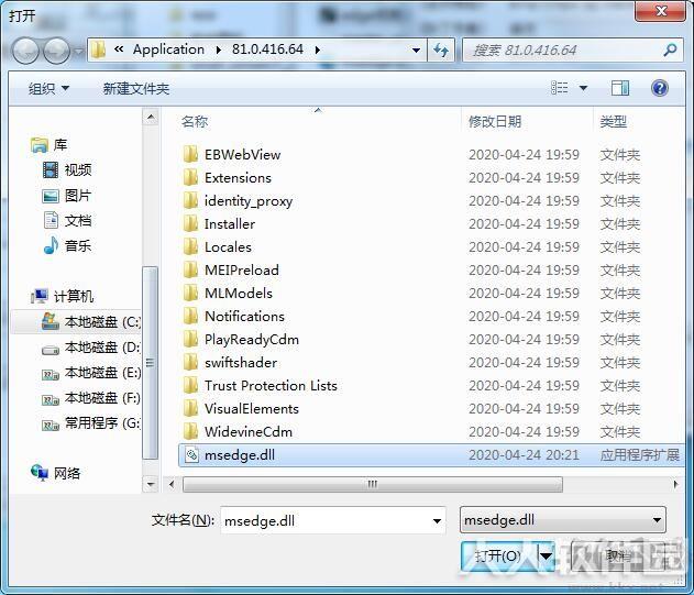 Edge去掉新标签页(搜索/资讯广告/网址导航)补丁
