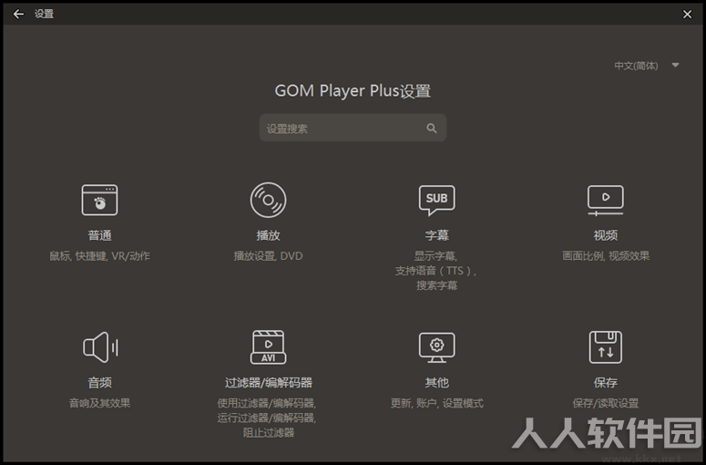 GOM Player播放器