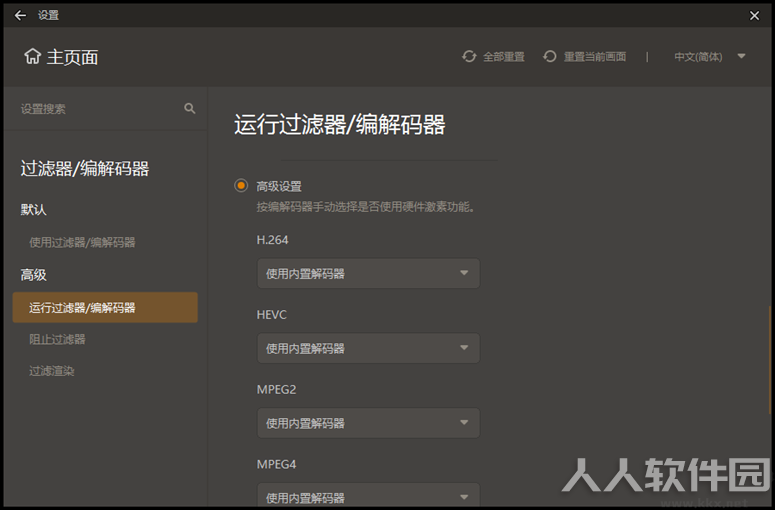 GOM Player播放器