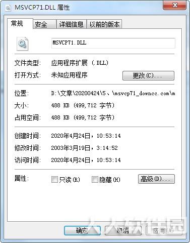msvcp71.dll