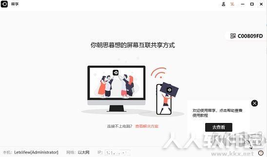 幕享下载_幕享无限制破解版