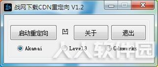 战网下载CDN重定向