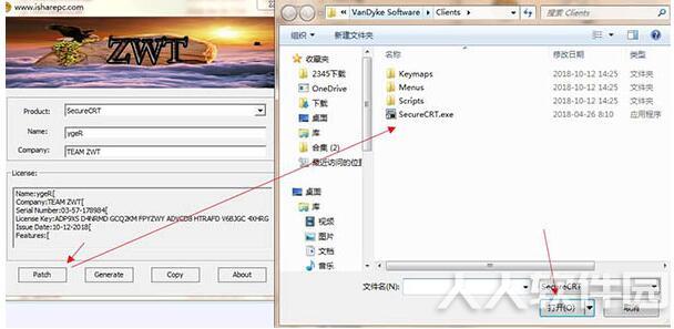 SecureCRT注册机