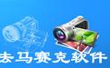 马赛克去除工具_Video Enhancer V2.1