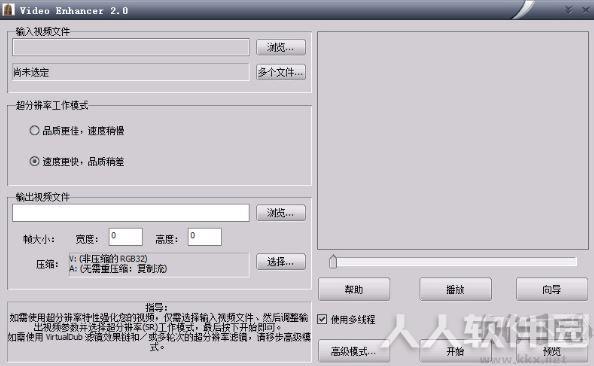 马赛克去除工具_Video Enhancer