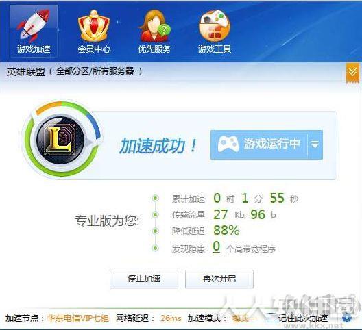 迅雷加速器下载_迅雷网游加速器