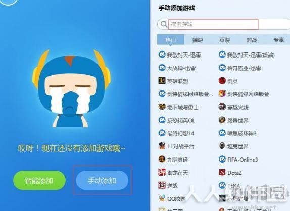 迅雷加速器下载_迅雷网游加速器