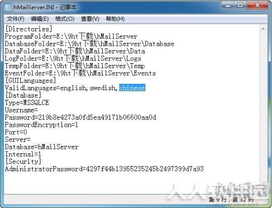 hmailserver