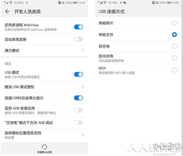 华为手机ADB卸载工具