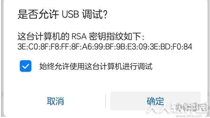 华为手机ADB卸载工具