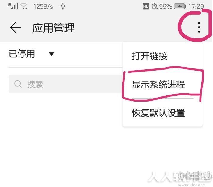 华为手机ADB卸载工具