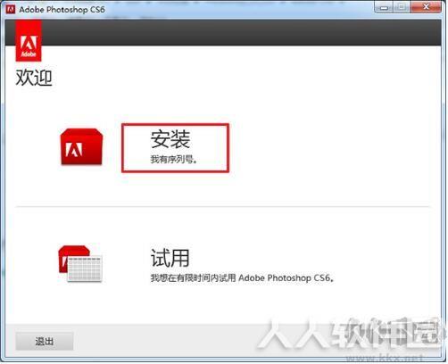 Photoshop CS6注册机