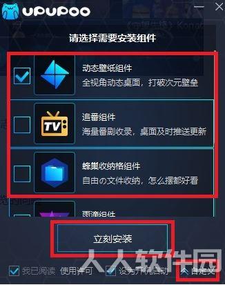 upupoo下载_UPUPOO桌面动态壁纸