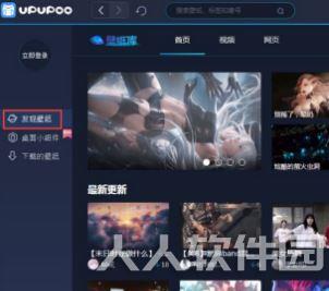 upupoo下载_UPUPOO桌面动态壁纸