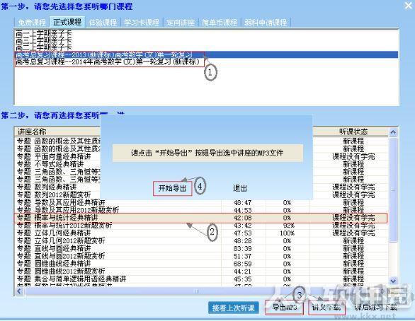 简单课堂下载_简单课堂电脑版