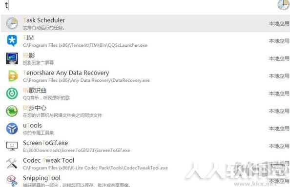 utools应用快速搜索工具