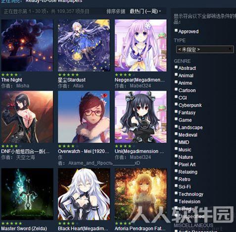 WallpaperEngine破解版_WallpaperEngine壁纸汉化版