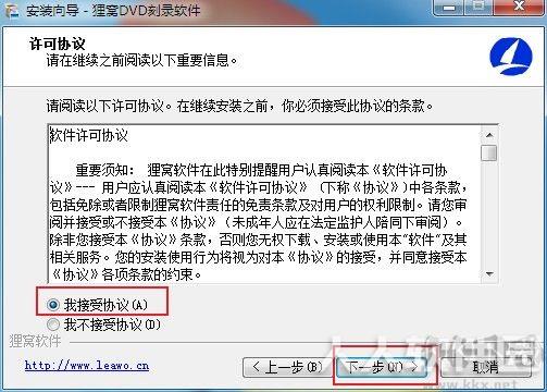 狸窝DVD刻录软件