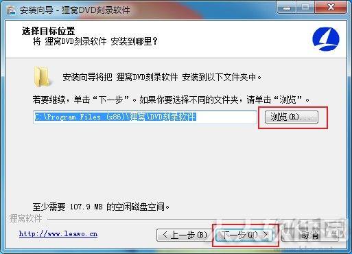 狸窝DVD刻录软件