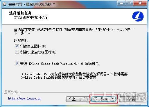 狸窝DVD刻录软件