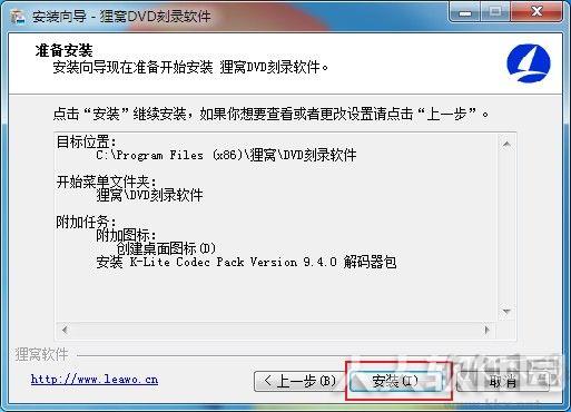 狸窝DVD刻录软件
