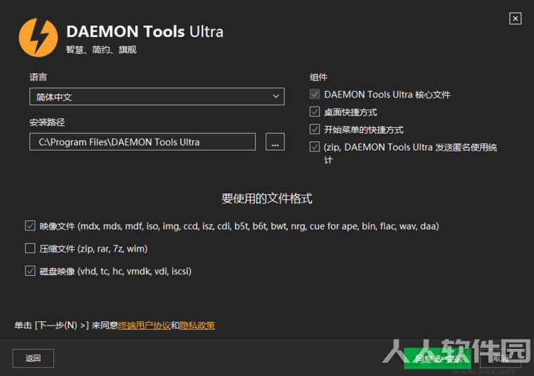 DAEMON Tools Ultra
