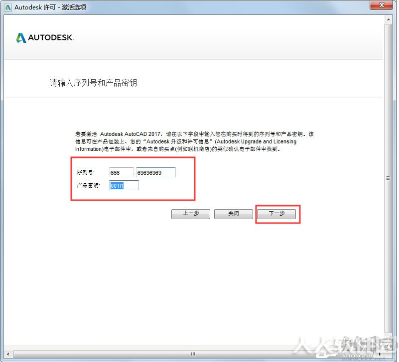 AutoCAD2017中文破解版