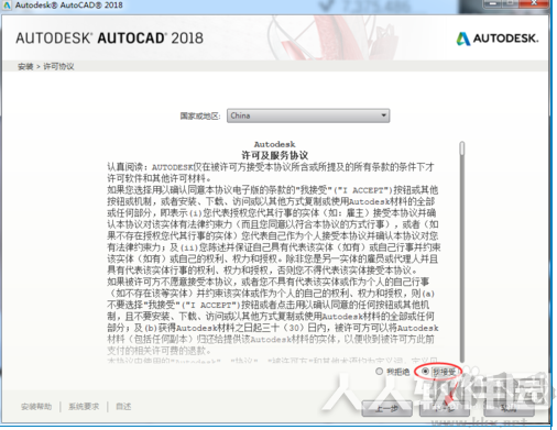 AutoCAD2018中文破解版
