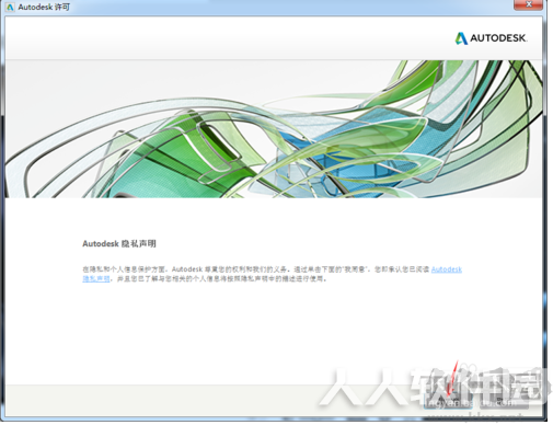 AutoCAD2018中文破解版