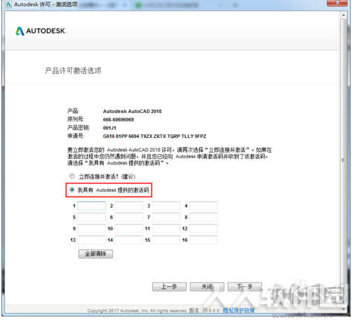 AutoCAD2018中文破解版