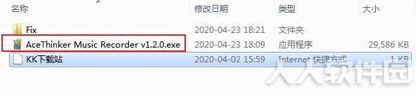 AceThinker Music Recorder(音频录制工具)