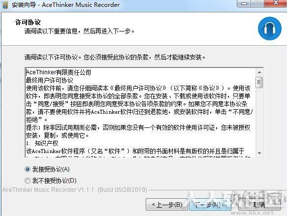 AceThinker Music Recorder(音频录制工具)