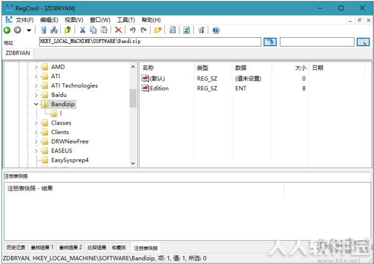 高级注册表编辑器Regcool中文版